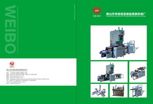 佛山伟箔铝箔制品模具机械厂 印刷模具的精密革新与应用价值